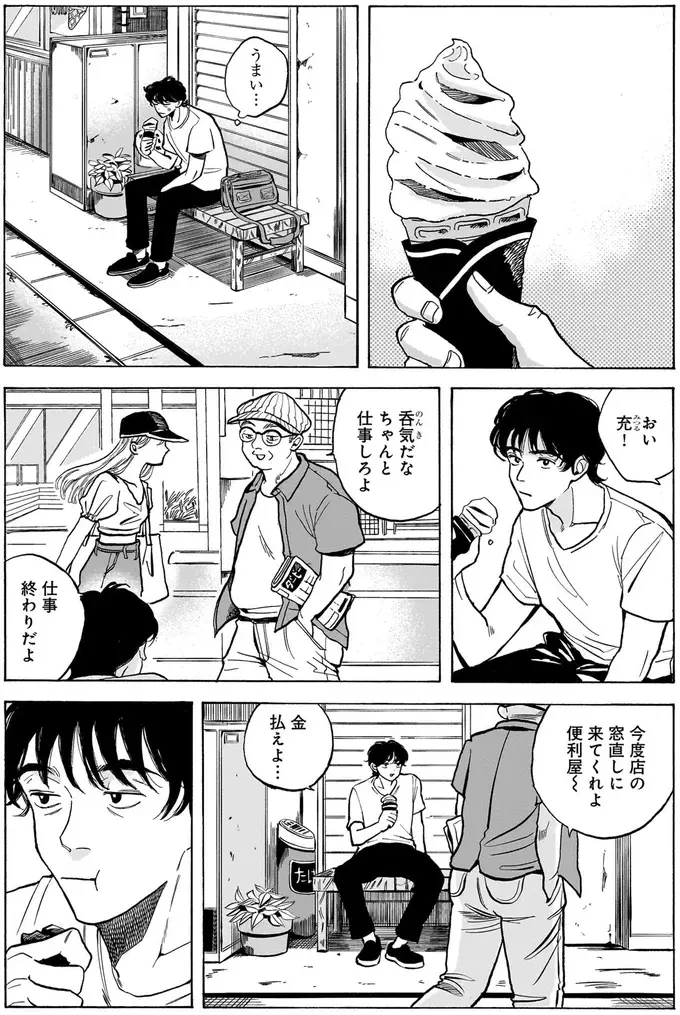 『煙の向こうに声が聞こえる 1～2』（画像37/223枚目）