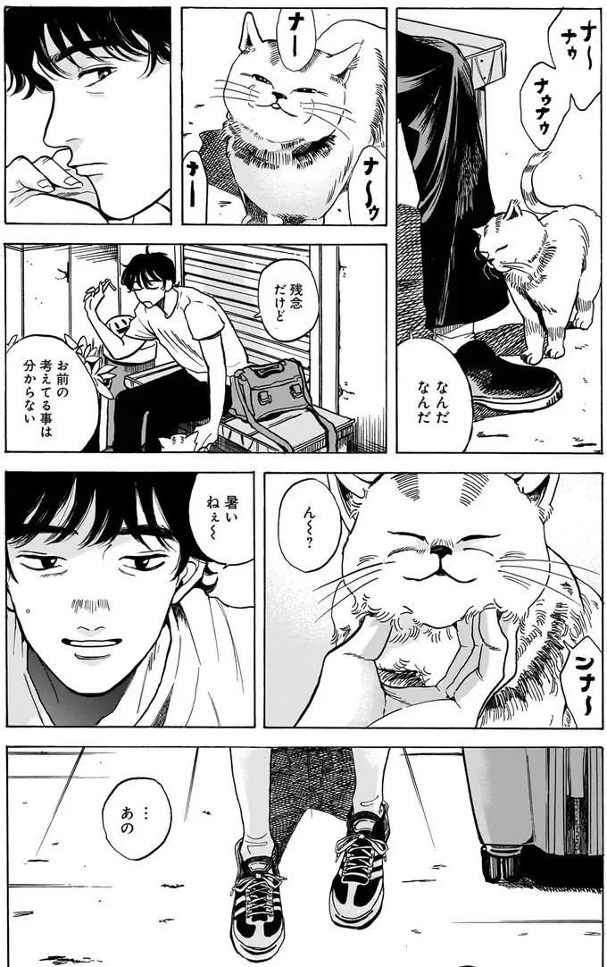 『煙の向こうに声が聞こえる 1～2』（画像39/223枚目）