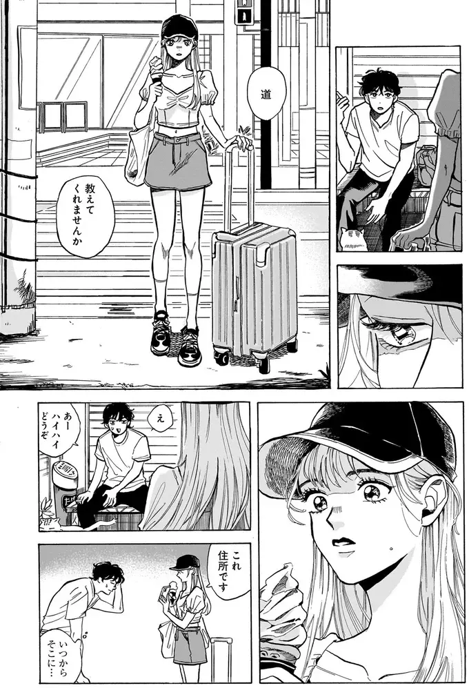 『煙の向こうに声が聞こえる 1～2』（画像41/223枚目）