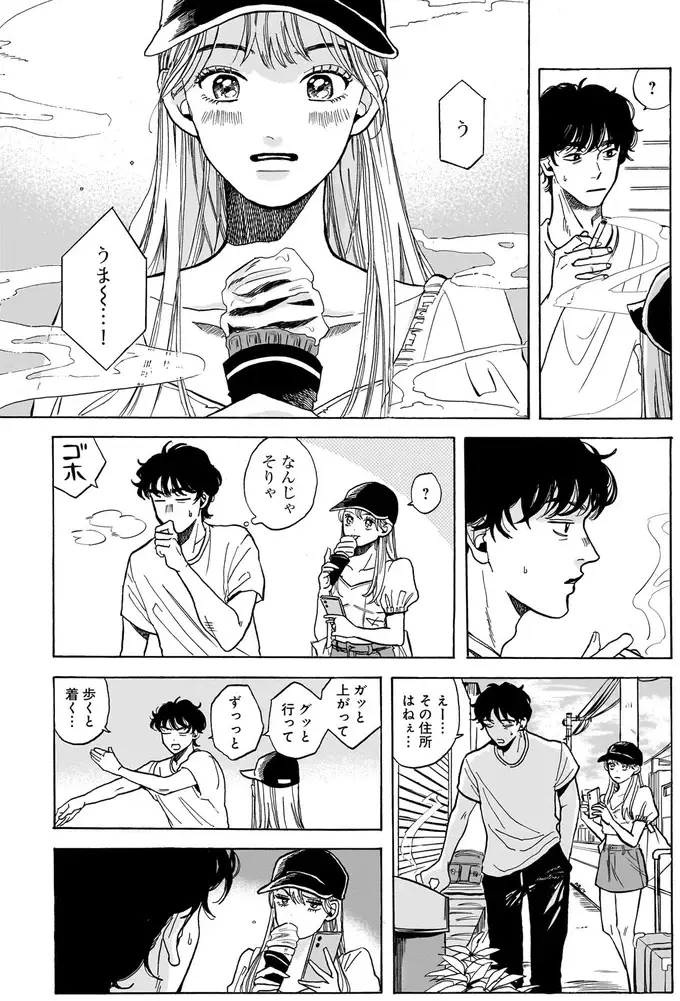 『煙の向こうに声が聞こえる 1～2』（画像43/223枚目）