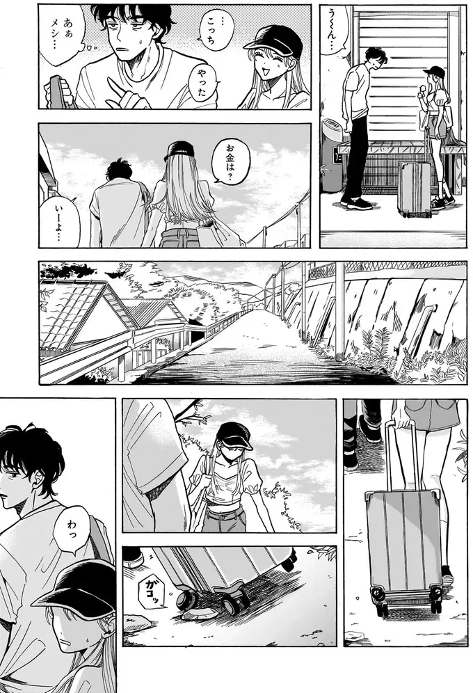 『煙の向こうに声が聞こえる 1～2』（画像46/223枚目）