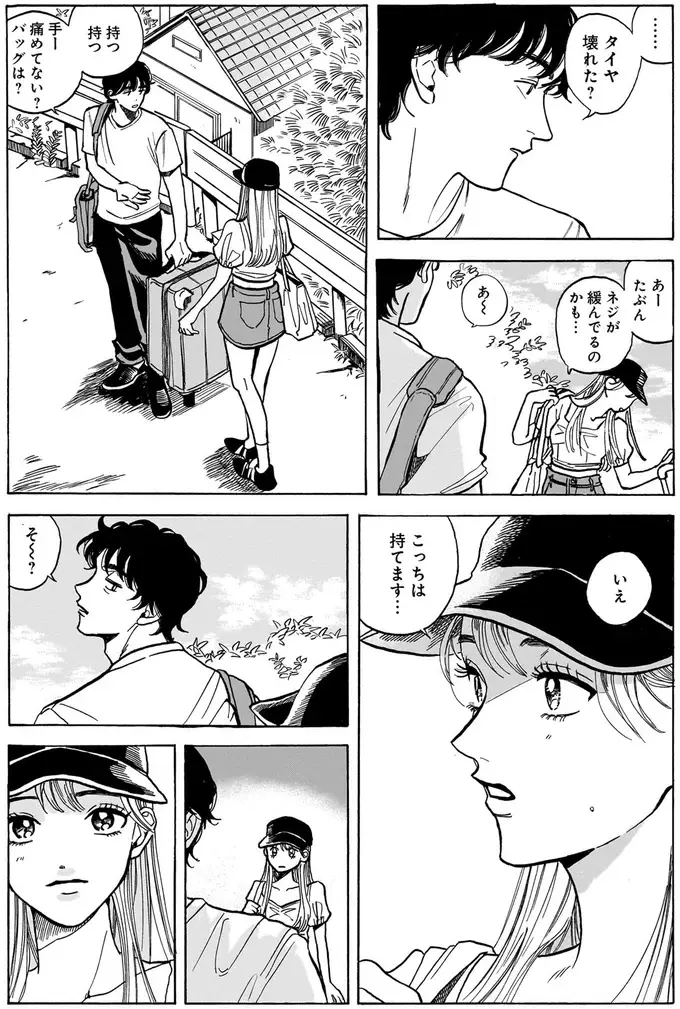 『煙の向こうに声が聞こえる 1～2』（画像47/223枚目）