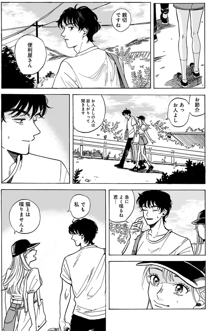 『煙の向こうに声が聞こえる 1～2』（画像48/223枚目）
