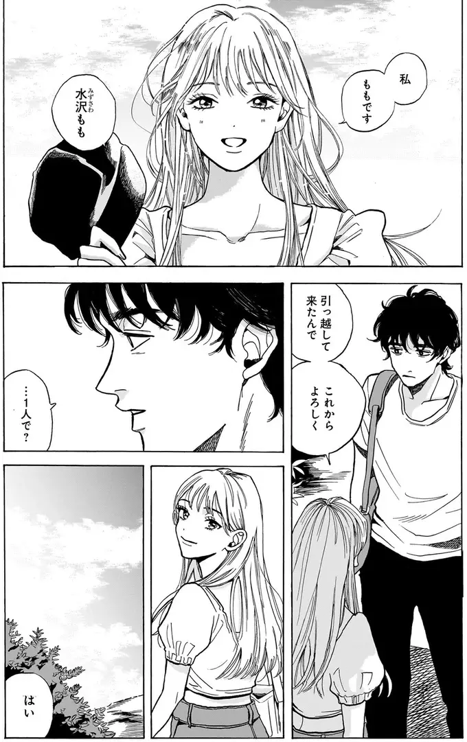 『煙の向こうに声が聞こえる 1～2』（画像51/223枚目）