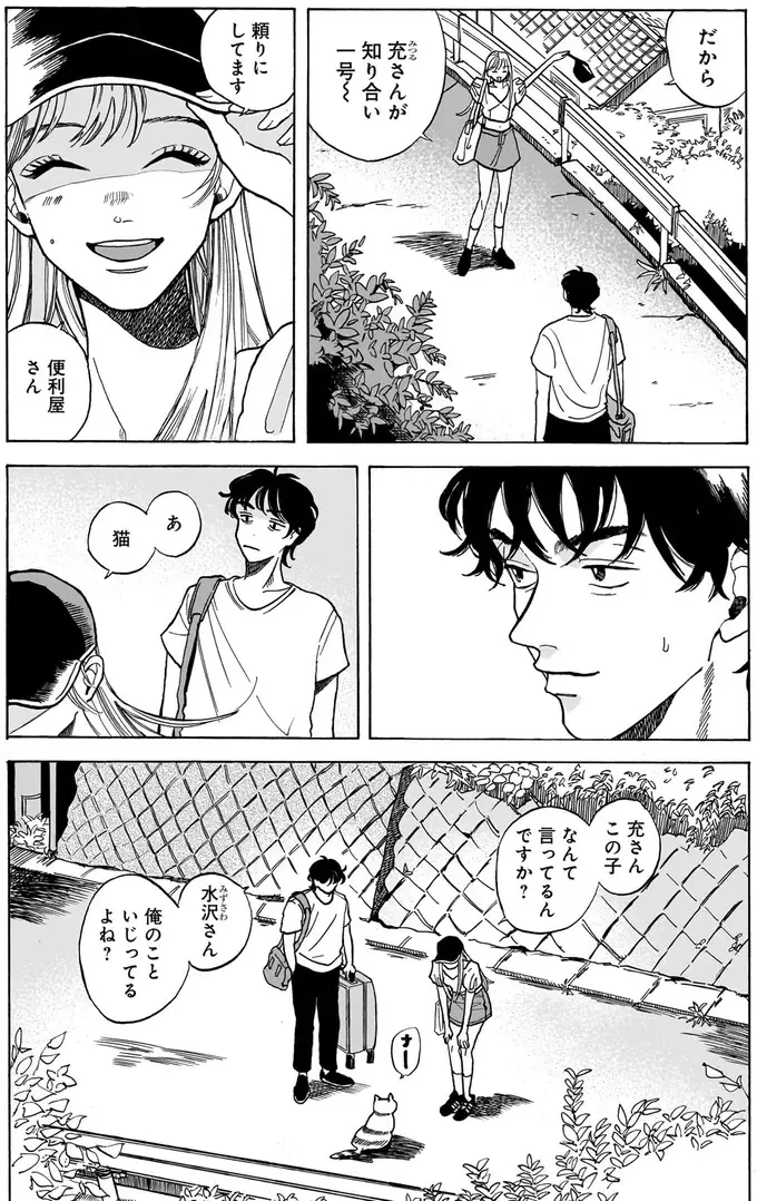 『煙の向こうに声が聞こえる 1～2』（画像52/223枚目）