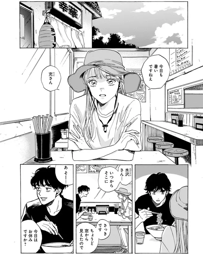 『煙の向こうに声が聞こえる 1～2』（画像53/223枚目）