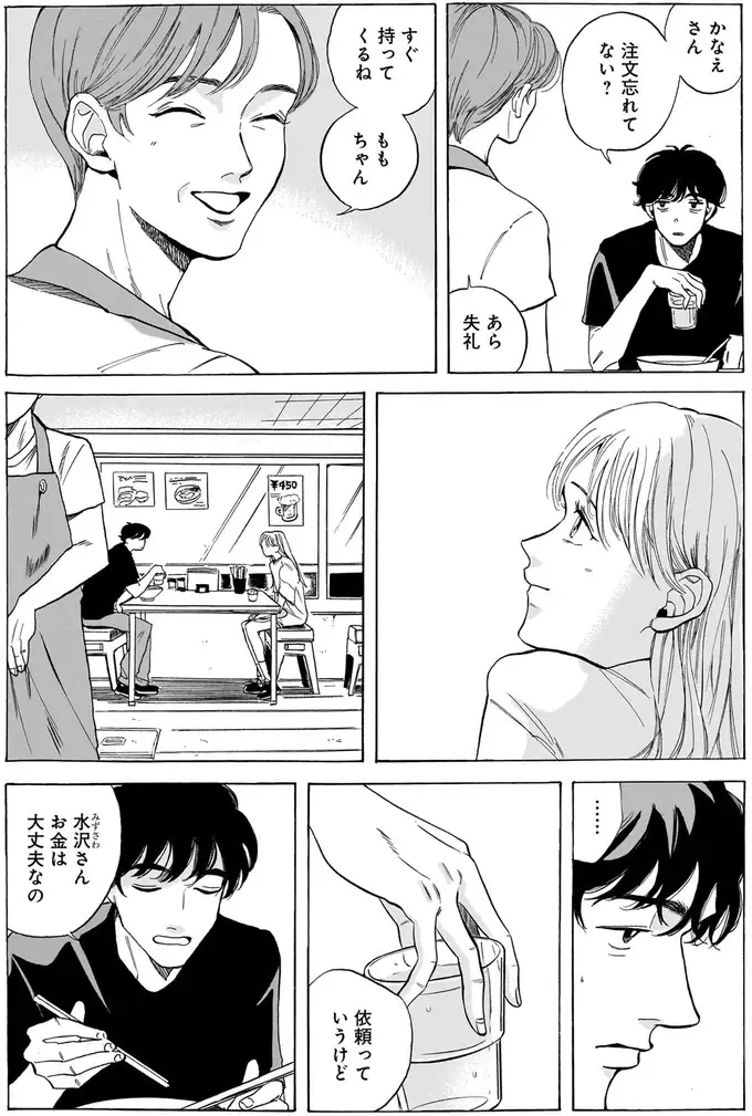 『煙の向こうに声が聞こえる 1～2』（画像57/223枚目）