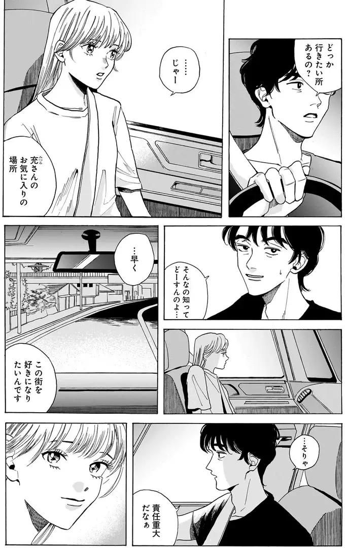 『煙の向こうに声が聞こえる 1～2』（画像62/223枚目）