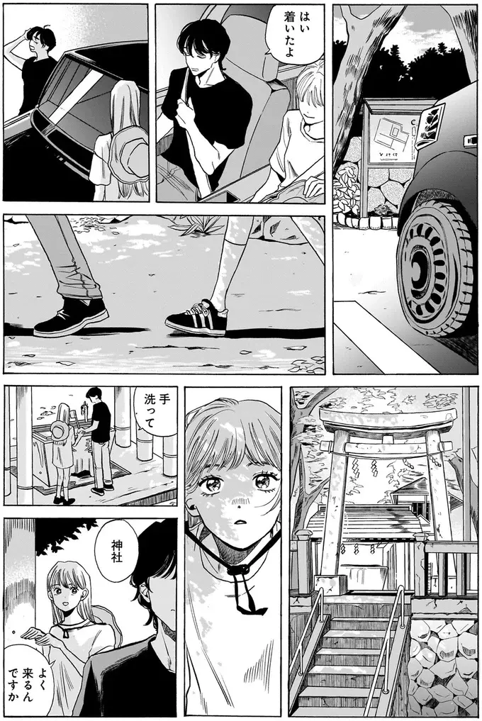 『煙の向こうに声が聞こえる 1～2』（画像63/223枚目）