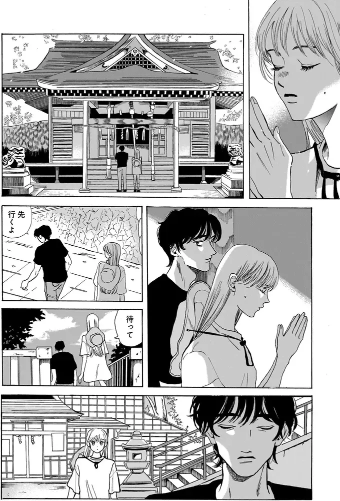 『煙の向こうに声が聞こえる 1～2』（画像66/223枚目）
