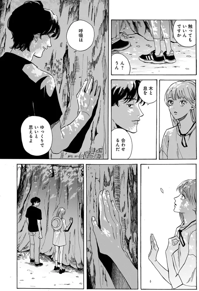 『煙の向こうに声が聞こえる 1～2』（画像69/223枚目）