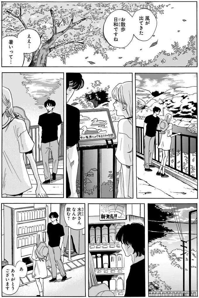 『煙の向こうに声が聞こえる 1～2』（画像73/223枚目）