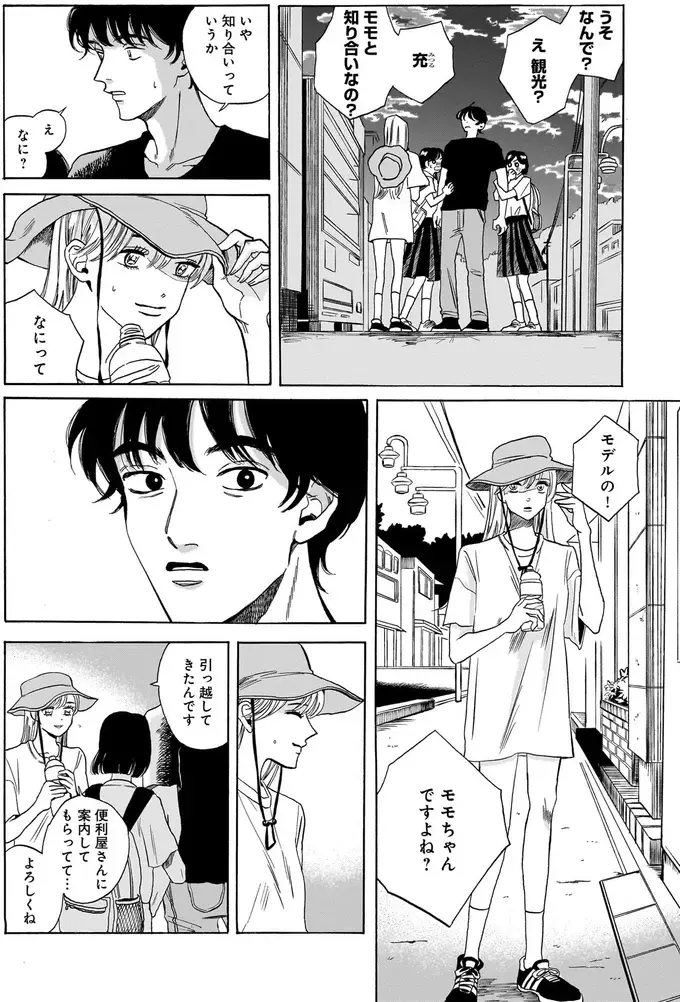 『煙の向こうに声が聞こえる 1～2』（画像76/223枚目）