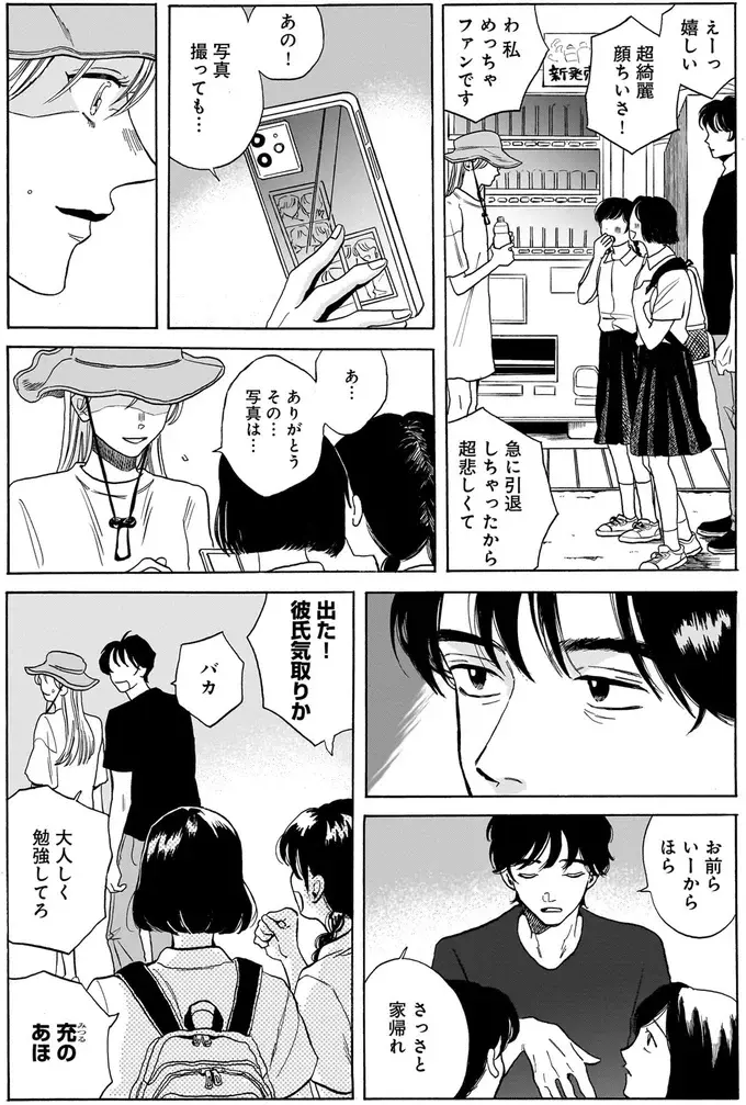 『煙の向こうに声が聞こえる 1～2』（画像77/223枚目）