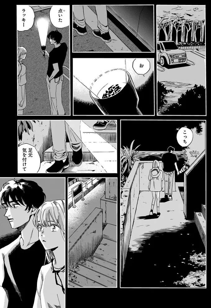 『煙の向こうに声が聞こえる 1～2』（画像82/223枚目）