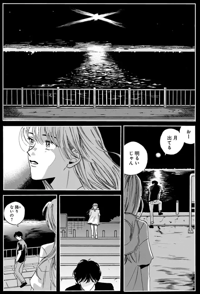 『煙の向こうに声が聞こえる 1～2』（画像83/223枚目）