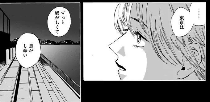 『煙の向こうに声が聞こえる 1～2』（画像86/223枚目）