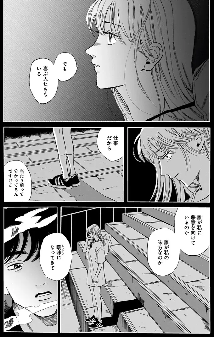 『煙の向こうに声が聞こえる 1～2』（画像88/223枚目）