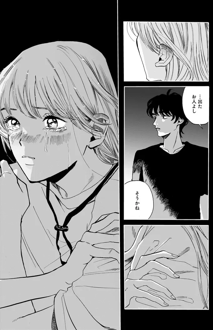 『煙の向こうに声が聞こえる 1～2』（画像93/223枚目）