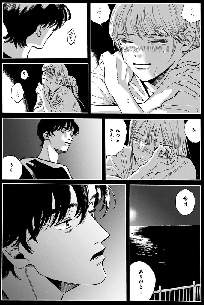 『煙の向こうに声が聞こえる 1～2』（画像94/223枚目）