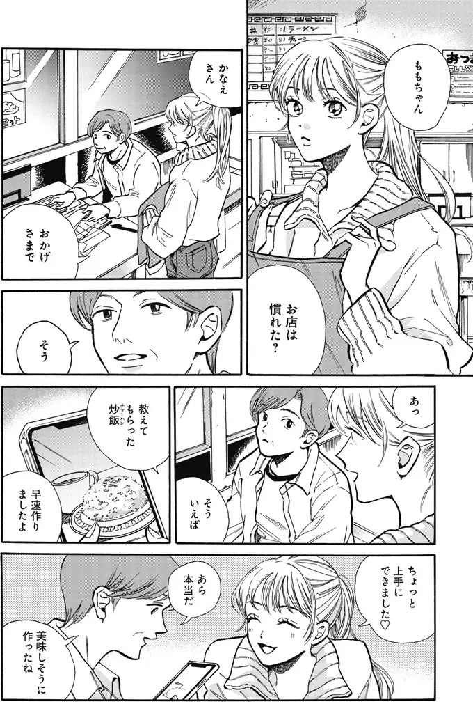 『煙の向こうに声が聞こえる 1～2』（画像101/223枚目）