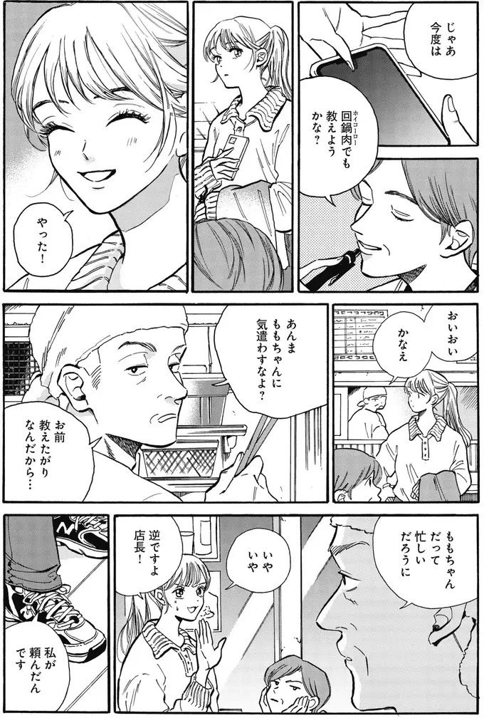 『煙の向こうに声が聞こえる 1～2』（画像102/223枚目）