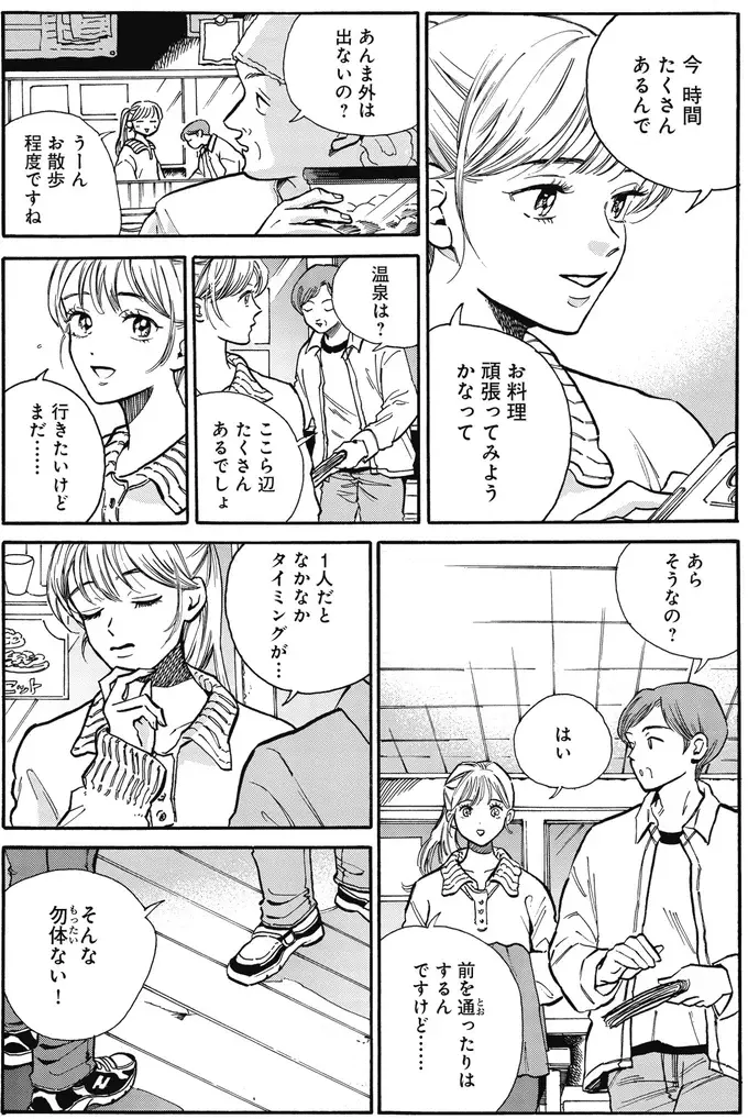 『煙の向こうに声が聞こえる 1～2』（画像103/223枚目）