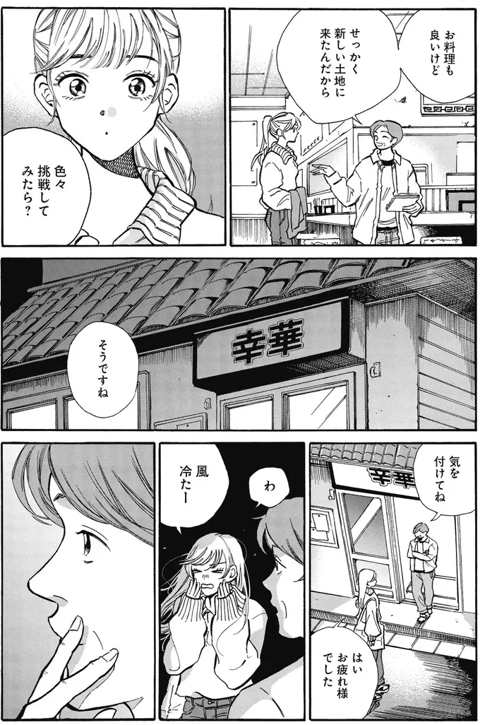 『煙の向こうに声が聞こえる 1～2』（画像104/223枚目）