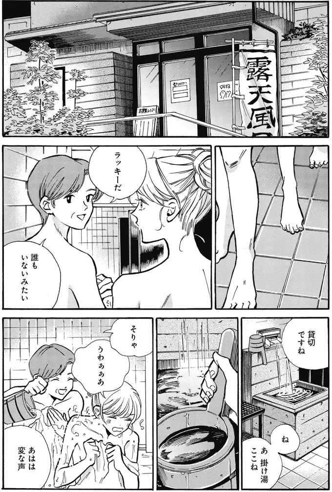 『煙の向こうに声が聞こえる 1～2』（画像108/223枚目）