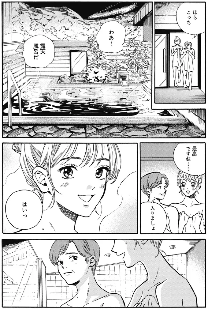 『煙の向こうに声が聞こえる 1～2』（画像109/223枚目）