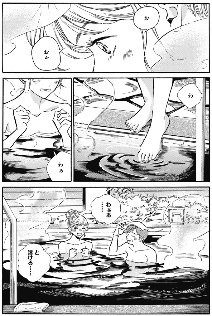 『煙の向こうに声が聞こえる 1～2』（画像111/223枚目）
