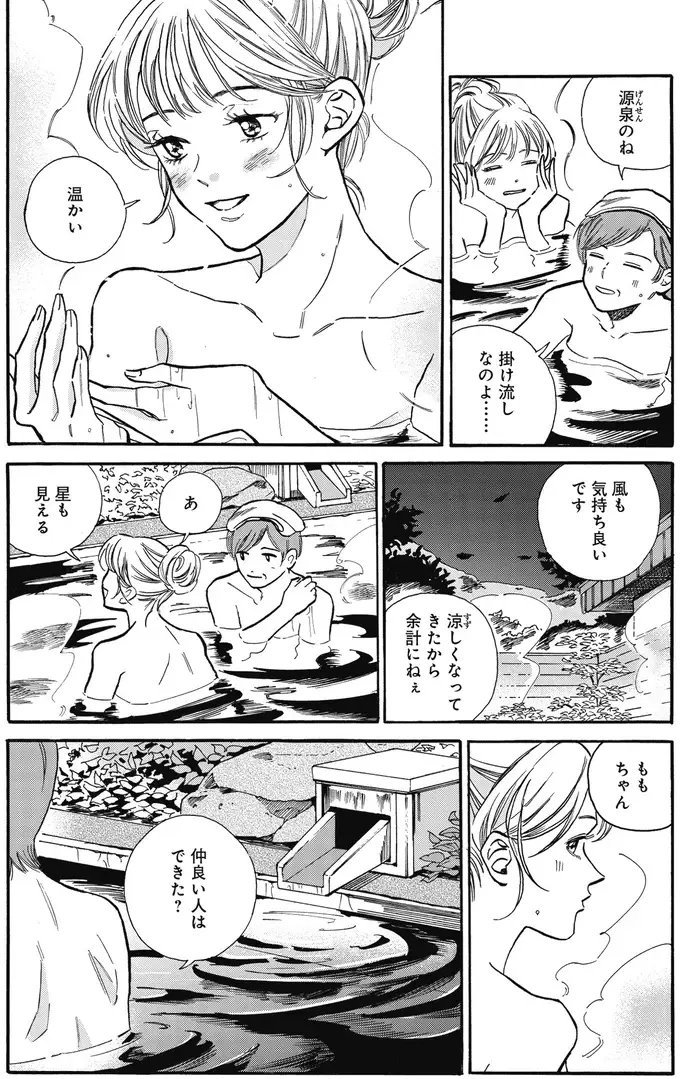 『煙の向こうに声が聞こえる 1～2』（画像112/223枚目）