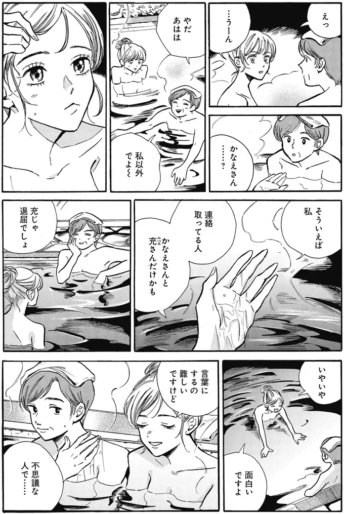 『煙の向こうに声が聞こえる 1～2』（画像113/223枚目）