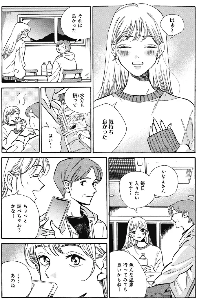 『煙の向こうに声が聞こえる 1～2』（画像118/223枚目）