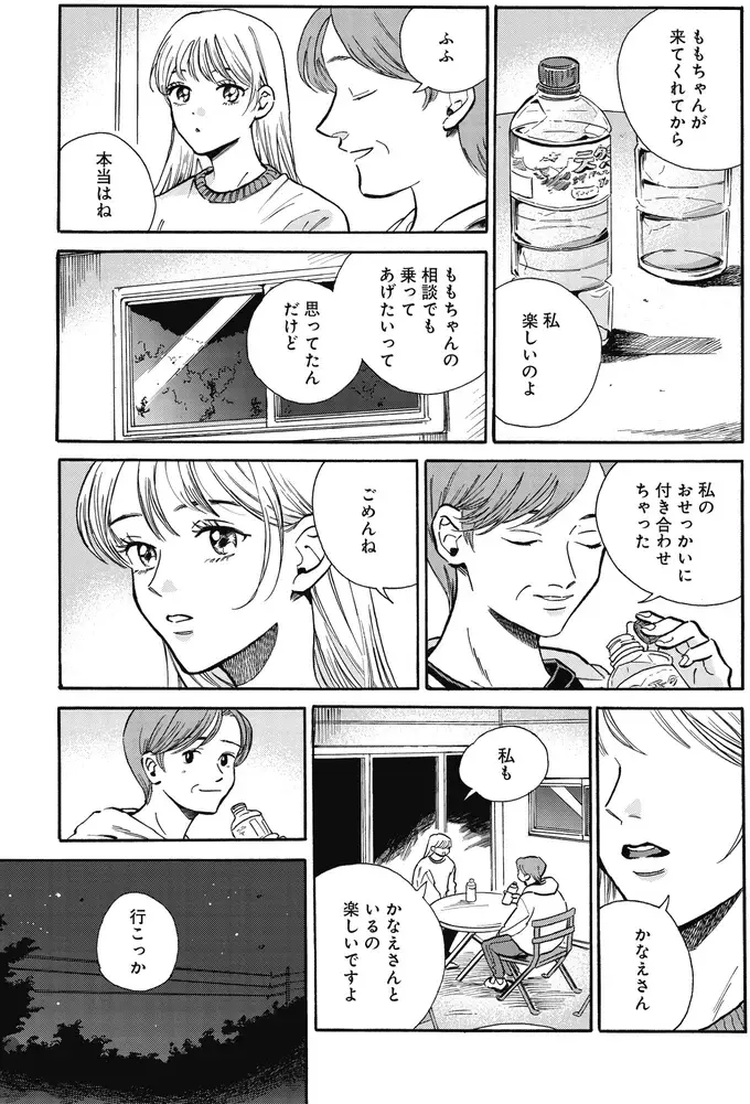 『煙の向こうに声が聞こえる 1～2』（画像119/223枚目）
