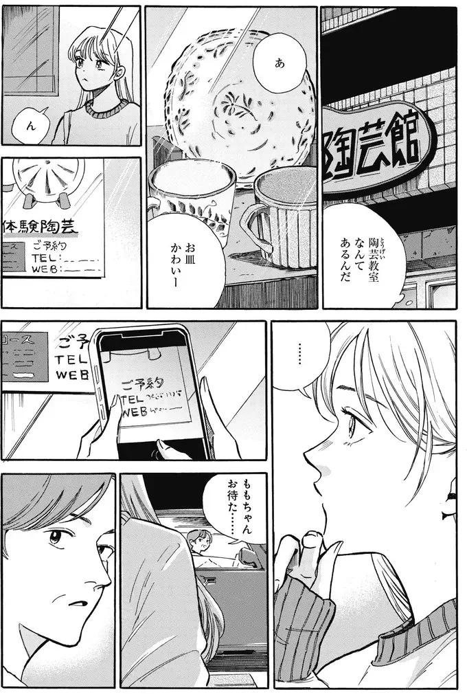 『煙の向こうに声が聞こえる 1～2』（画像122/223枚目）