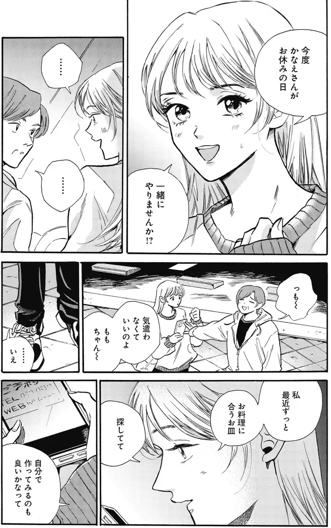 『煙の向こうに声が聞こえる 1～2』（画像124/223枚目）