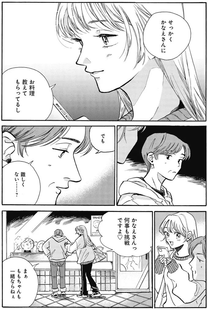 『煙の向こうに声が聞こえる 1～2』（画像126/223枚目）
