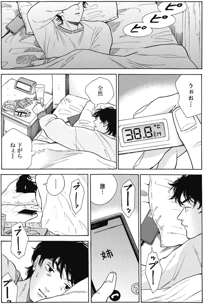 『煙の向こうに声が聞こえる 1～2』（画像127/223枚目）