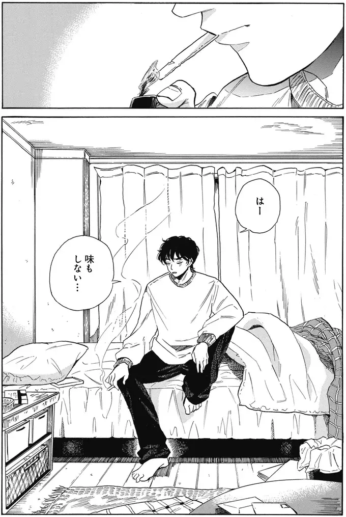 『煙の向こうに声が聞こえる 1～2』（画像129/223枚目）