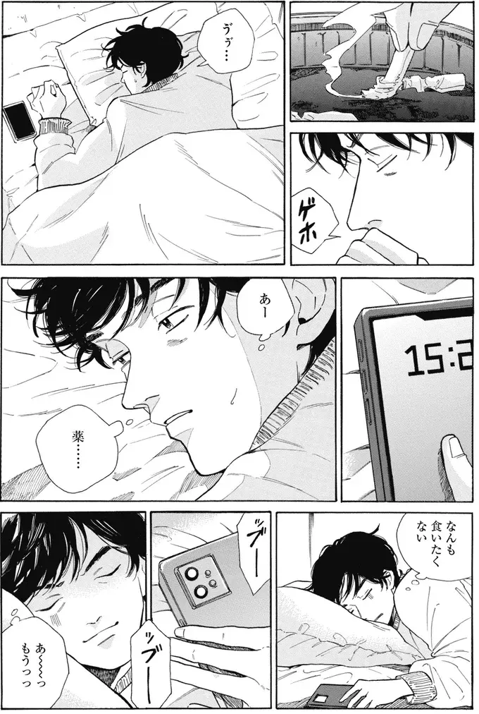 『煙の向こうに声が聞こえる 1～2』（画像131/223枚目）