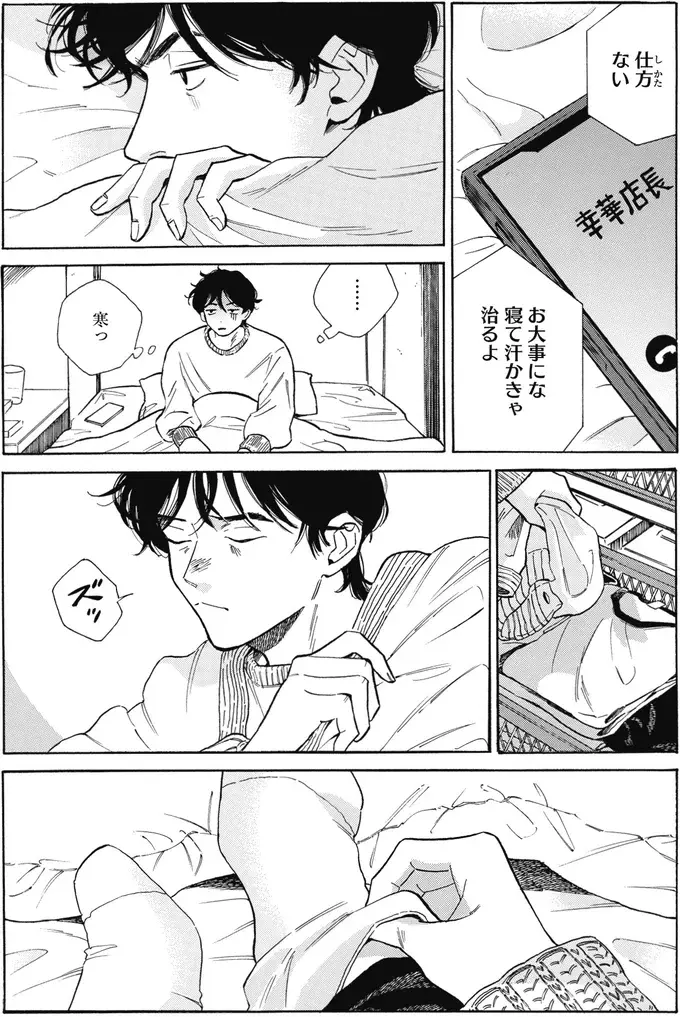 『煙の向こうに声が聞こえる 1～2』（画像133/223枚目）