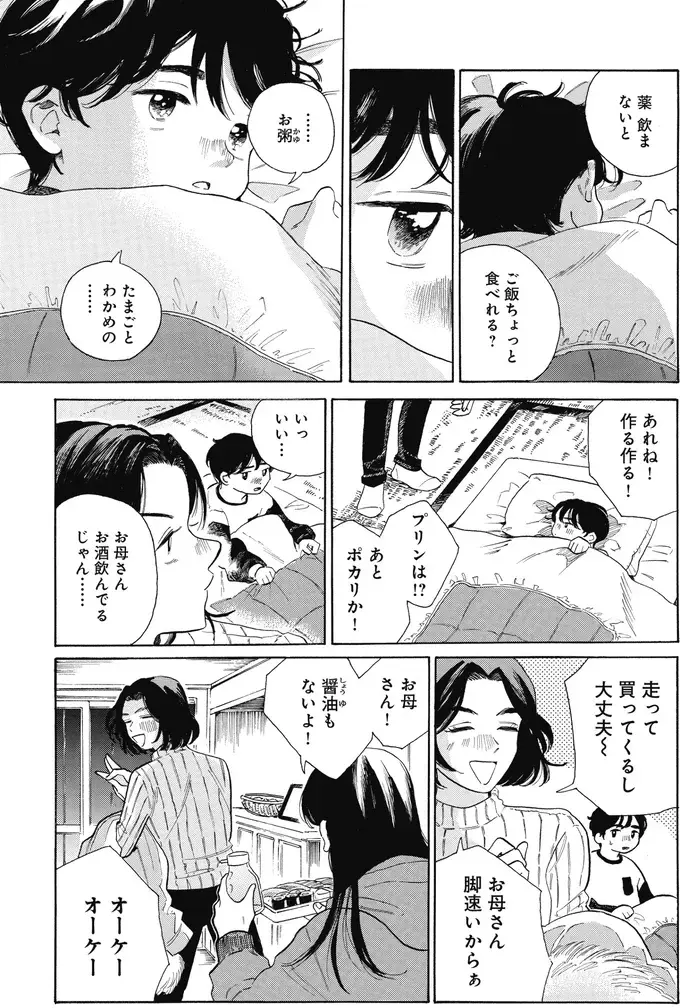 『煙の向こうに声が聞こえる 1～2』（画像139/223枚目）