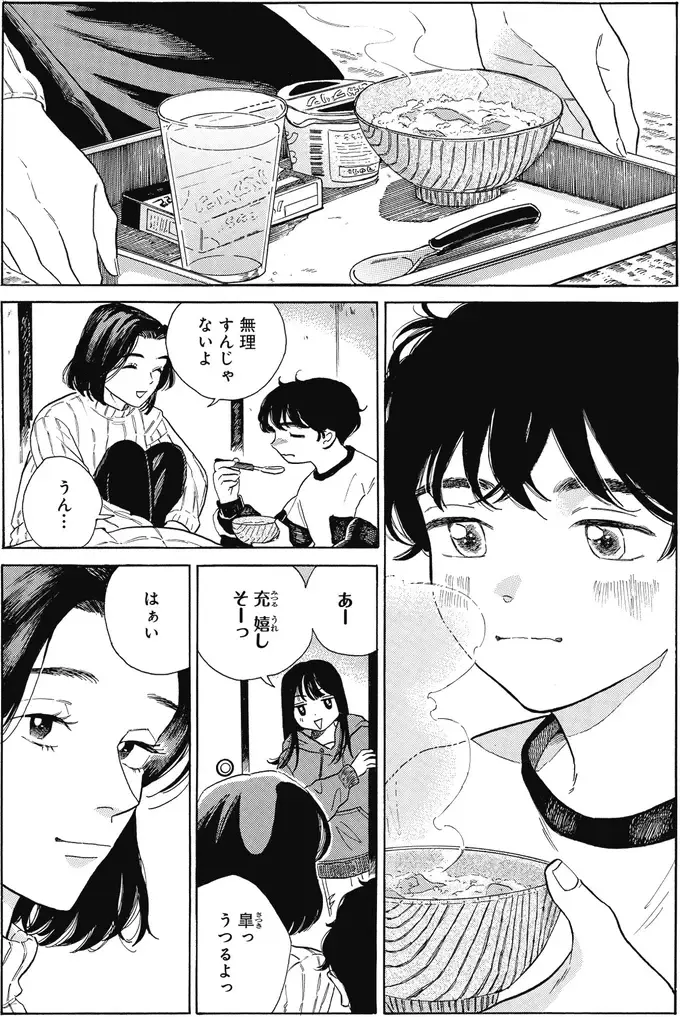 『煙の向こうに声が聞こえる 1～2』（画像141/223枚目）