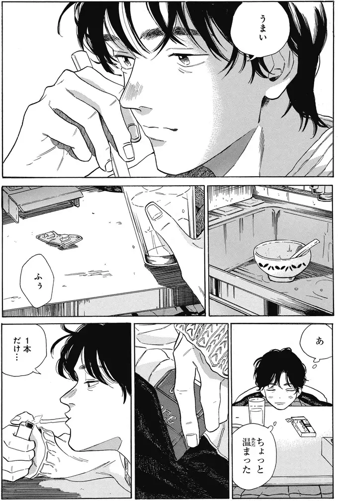 『煙の向こうに声が聞こえる 1～2』（画像154/223枚目）