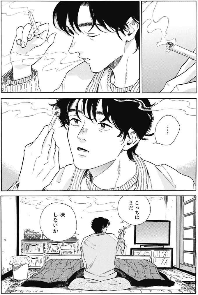 『煙の向こうに声が聞こえる 1～2』（画像156/223枚目）