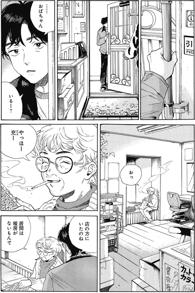 『煙の向こうに声が聞こえる 1～2』（画像157/223枚目）