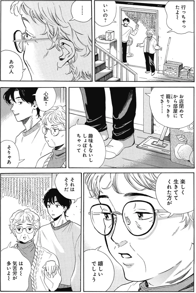 『煙の向こうに声が聞こえる 1～2』（画像161/223枚目）