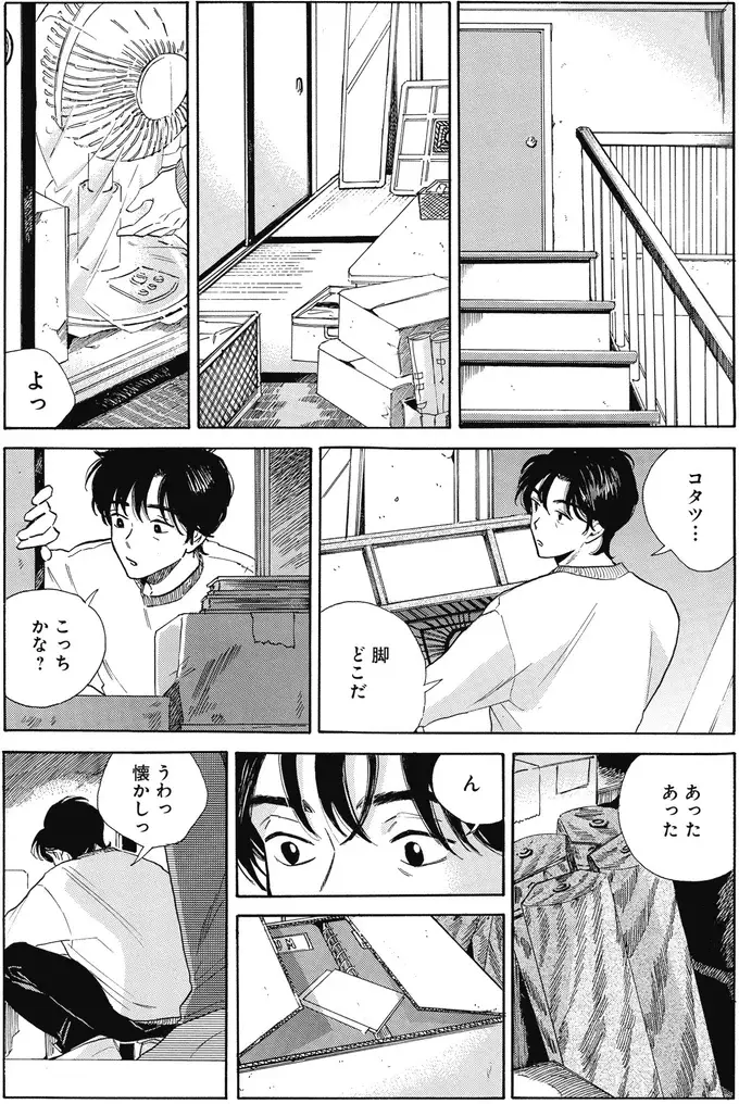 『煙の向こうに声が聞こえる 1～2』（画像162/223枚目）