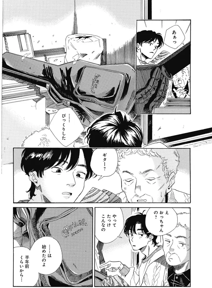 『煙の向こうに声が聞こえる 1～2』（画像166/223枚目）